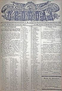 Свобода._(Українська_газета_у_США)._1910._№040.pdf