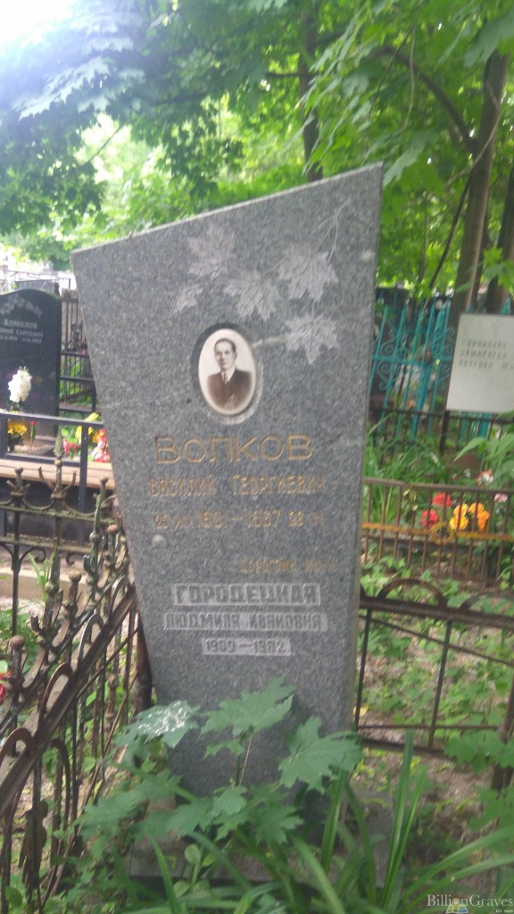 Grave site information of Василий Георгиевич Волков (25 Dec 1901 - 23 Jun 1967) at Kalitnikovskoye Cemetery | Калитниковское кладбище in Moscow, gorod Moskva, Moscow, Russia from BillionGraves